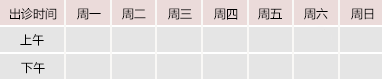 骚货嗯啊视频御方堂中医教授朱庆文出诊时间